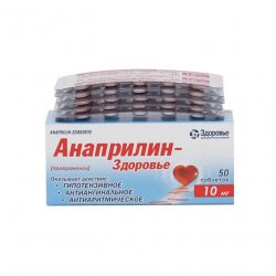 Анаприлин таблетки 10 мг №50 в Вологде и области фото