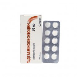 Дезаминоокситоцин таблетки 50ЕД N10 в Вологде и области фото